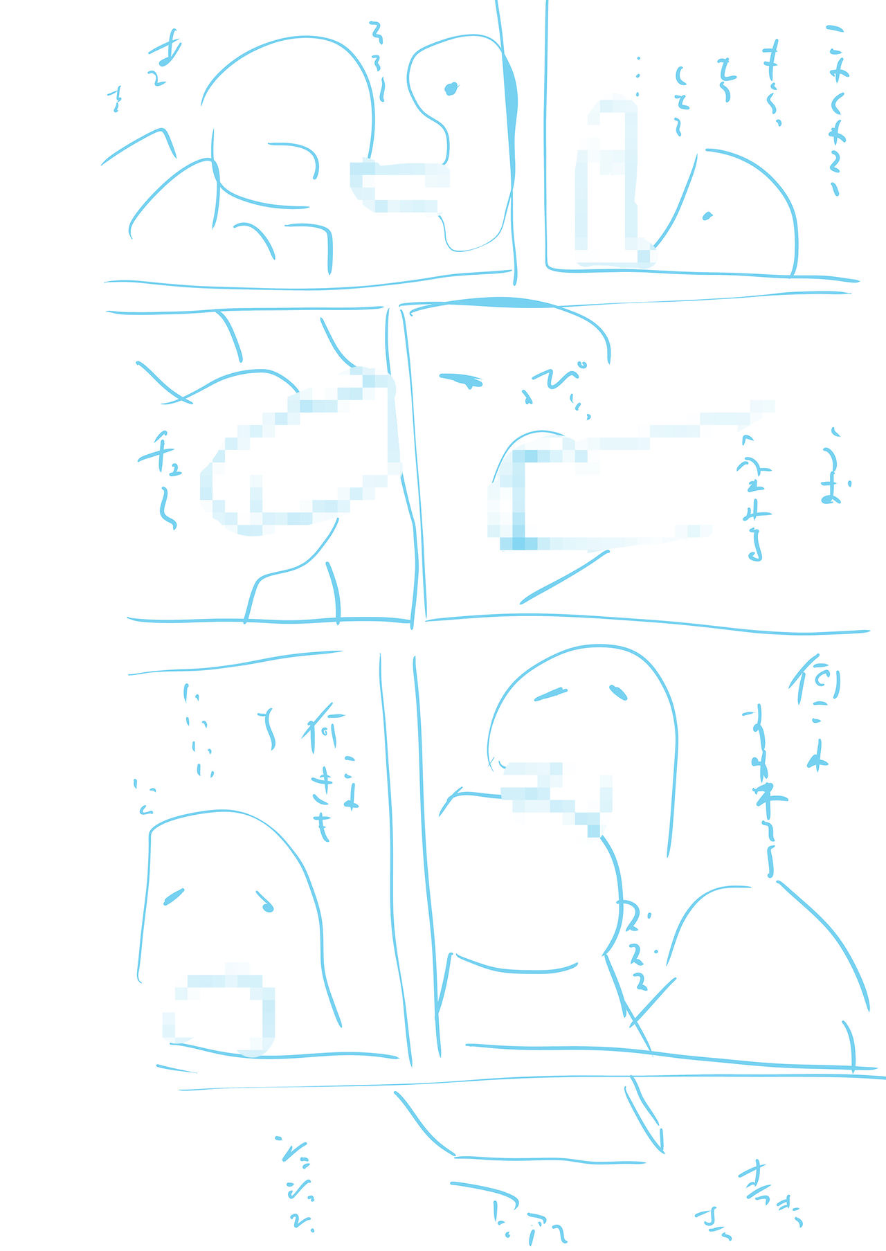 Waku-Madou- - Page 39