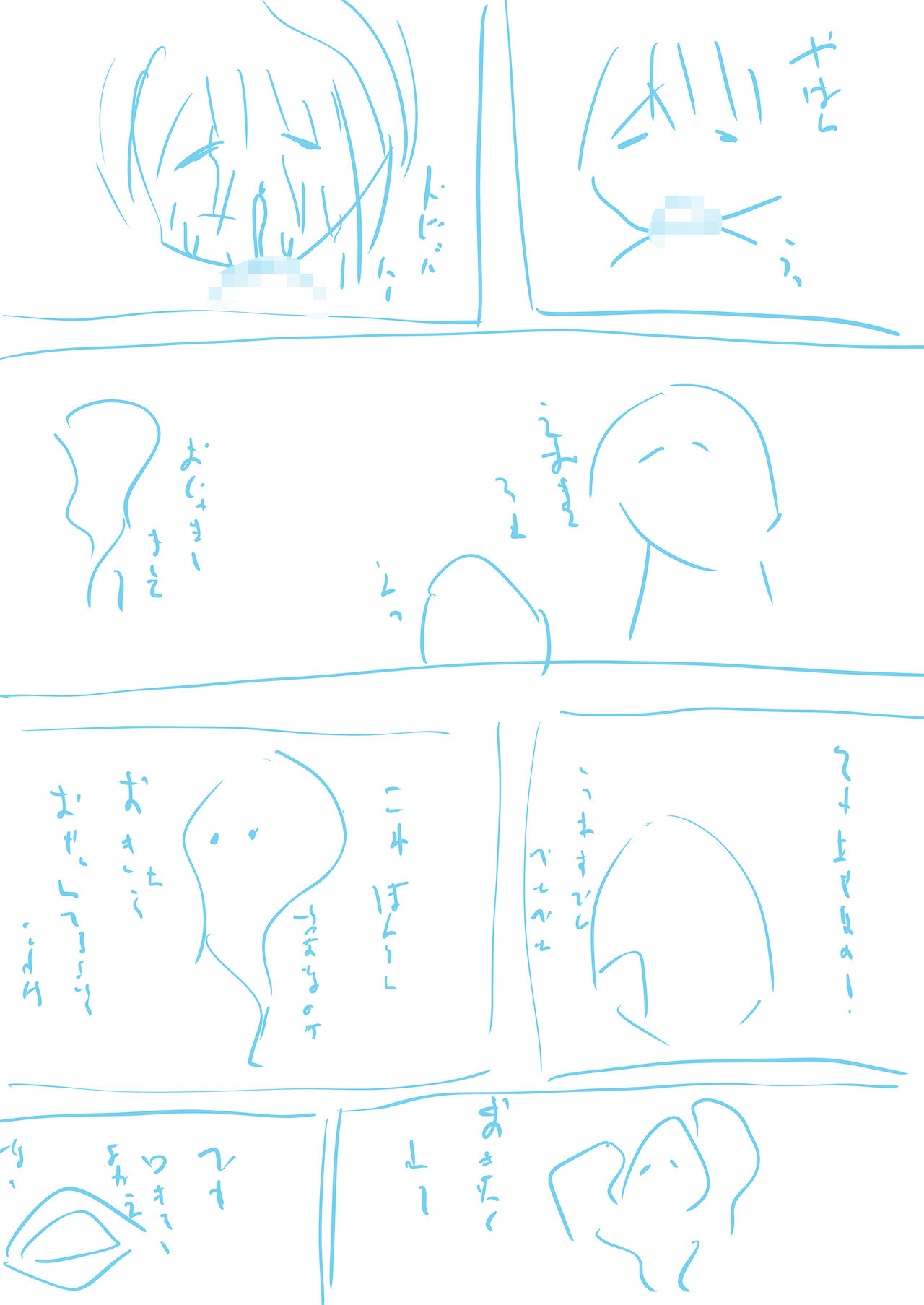 Waku-Madou- - Page 40
