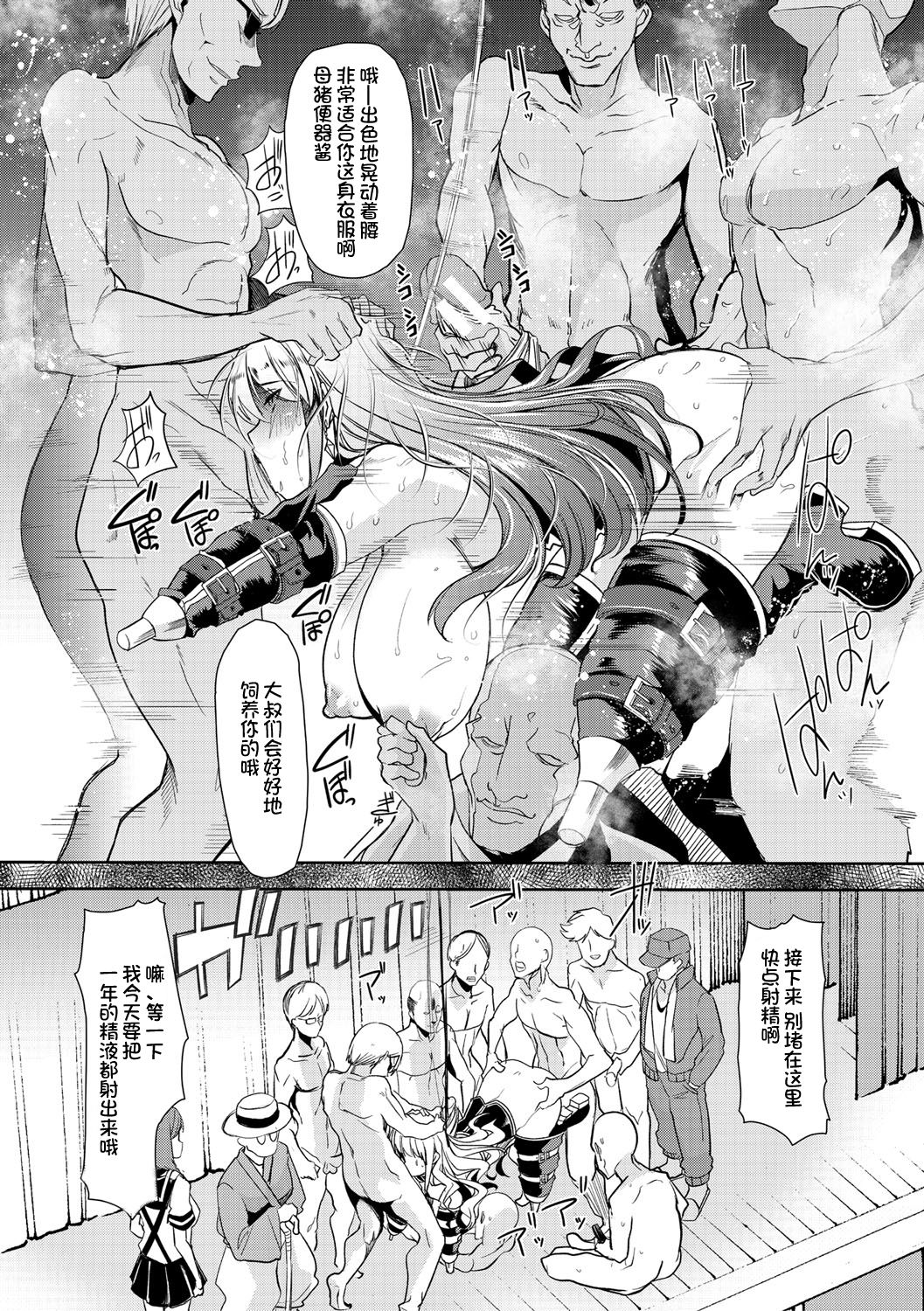 Mesu Kyoushi, Ochiru - Page 191