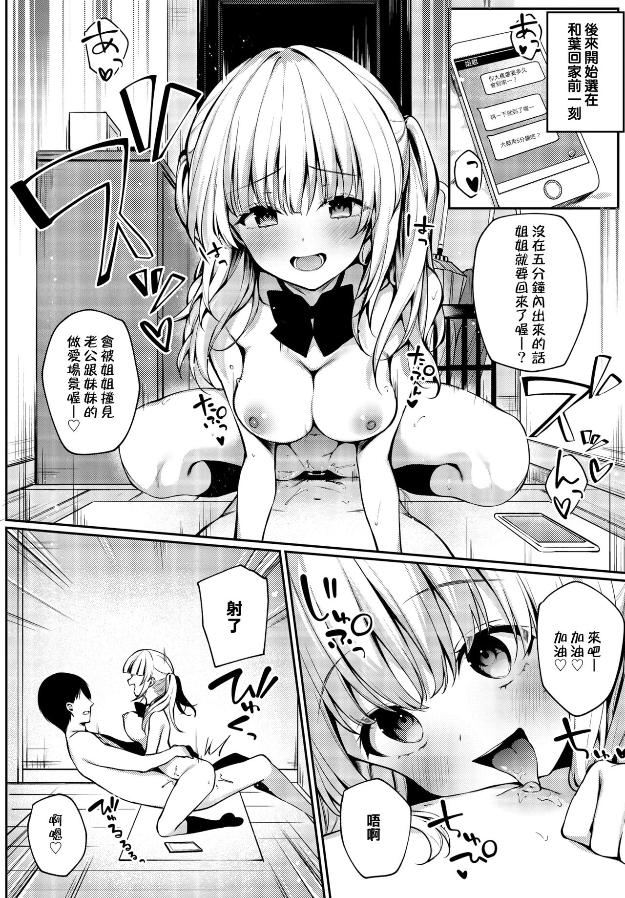 Complex - Page 8