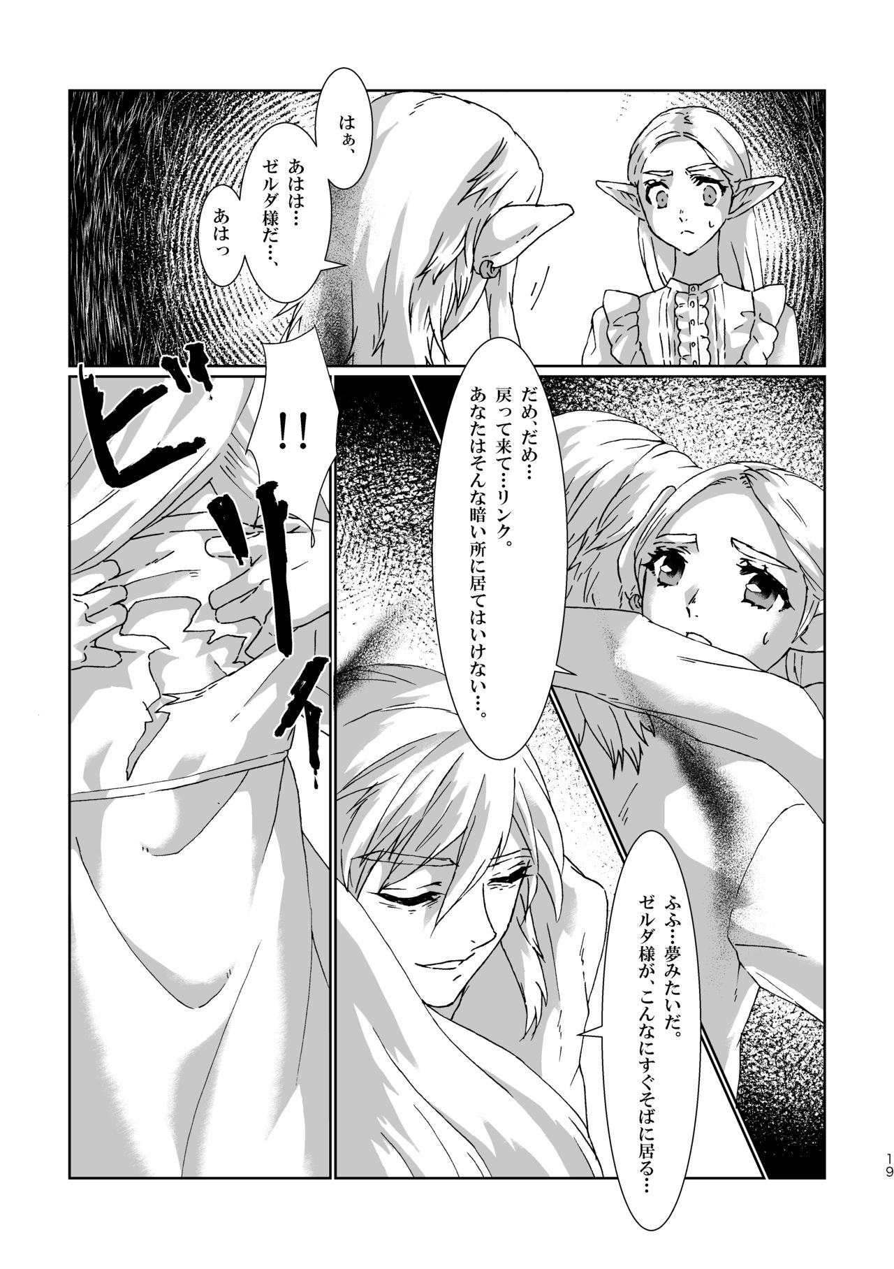 Muphrid - Page 17