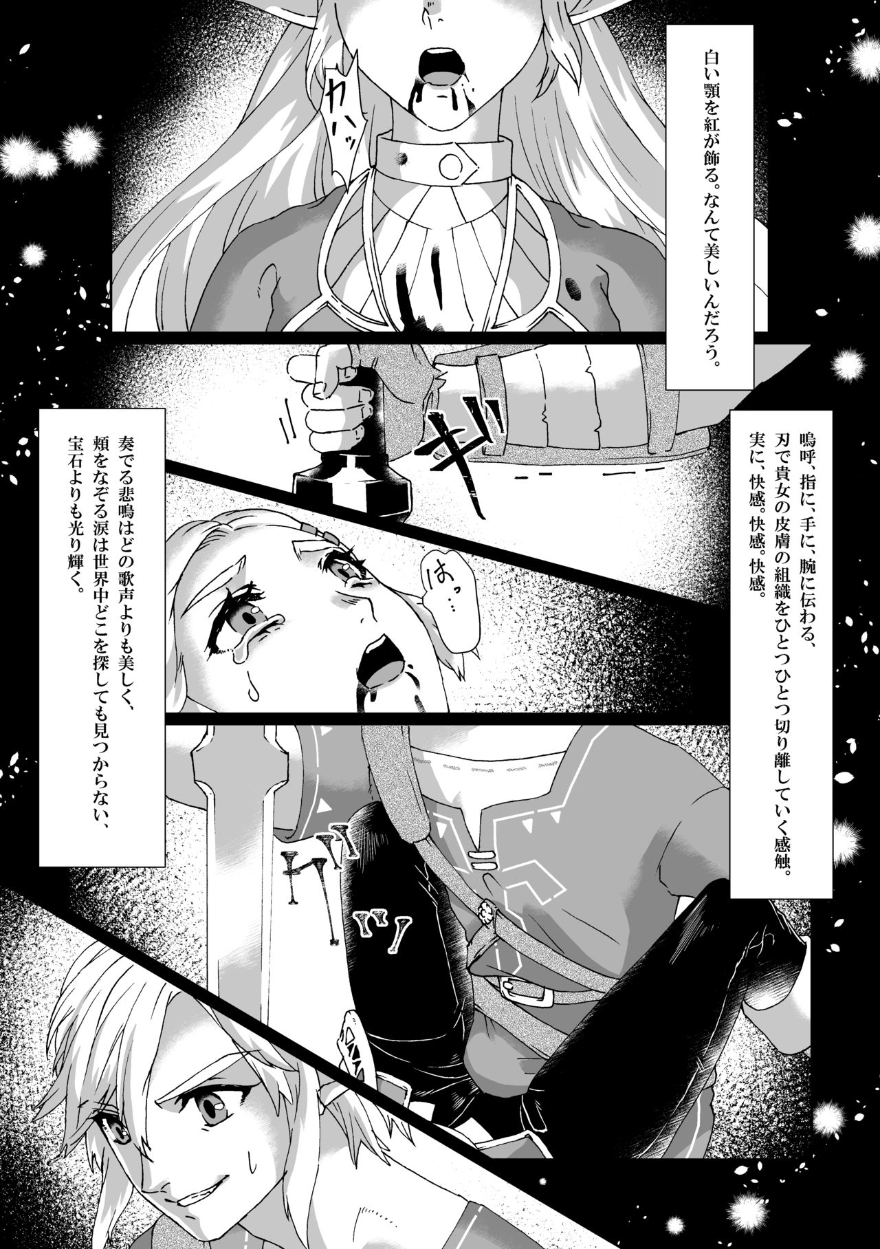 Muphrid - Page 9