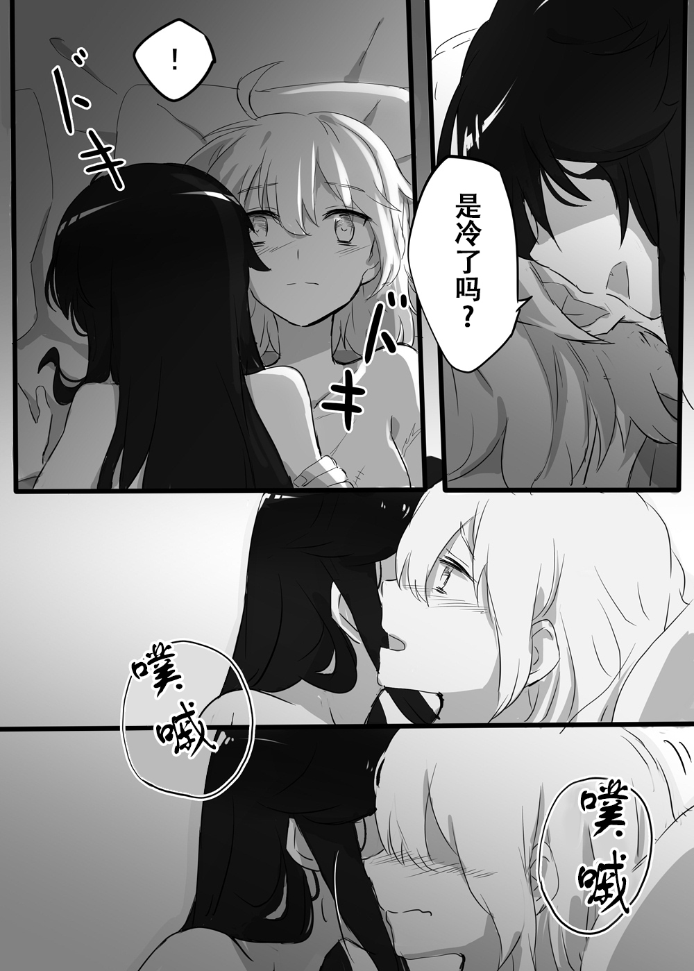 Kizuato - Page 5