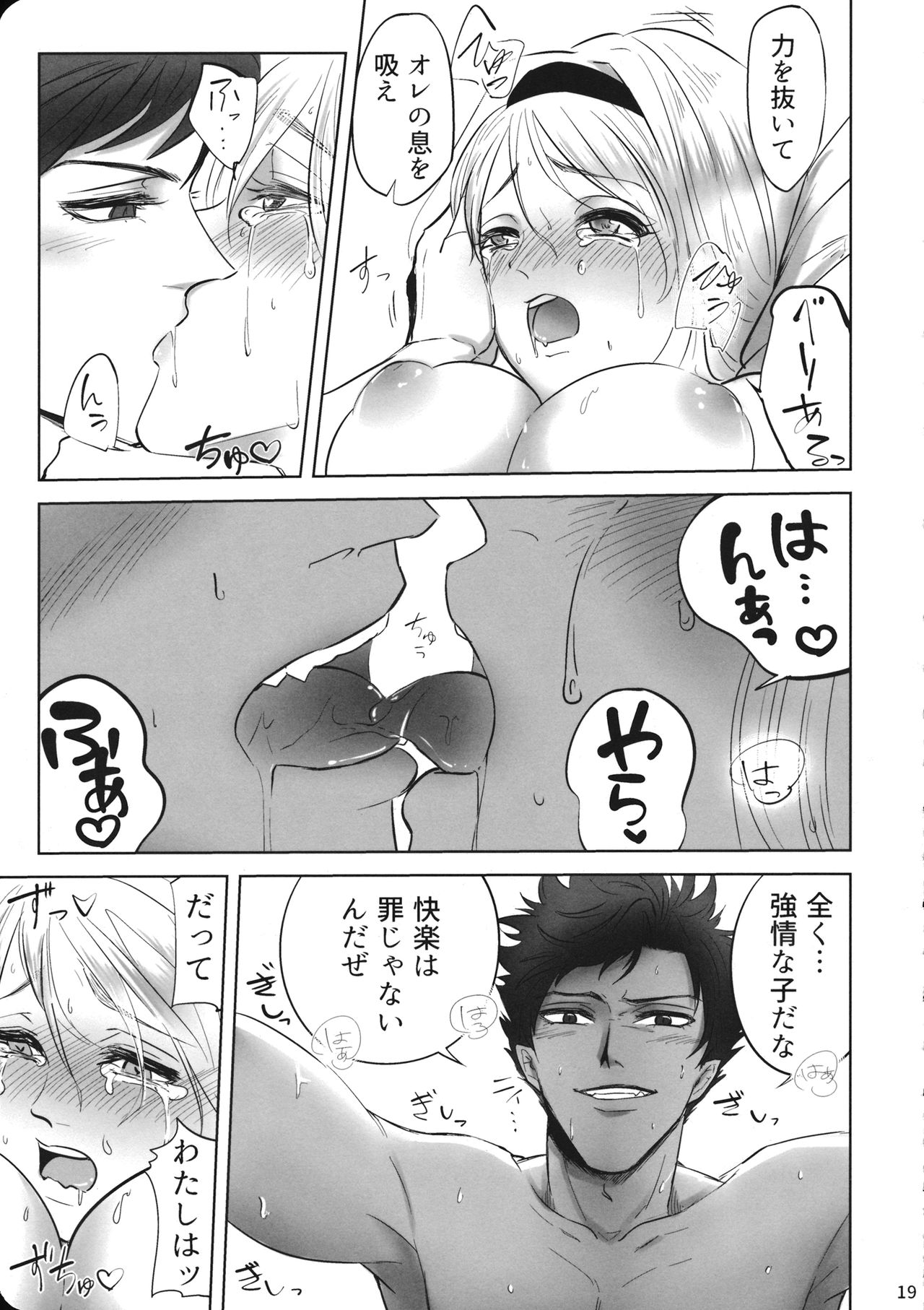 Eien no Yume - Page 18