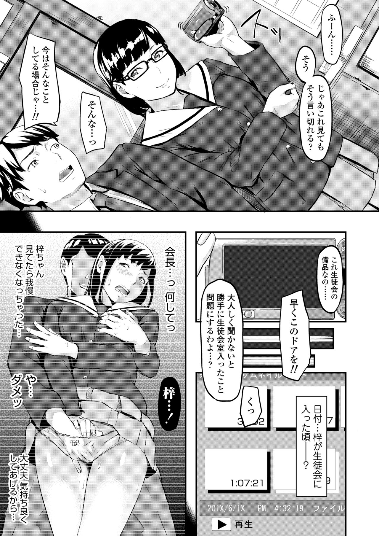 Okinagusa - Page 22