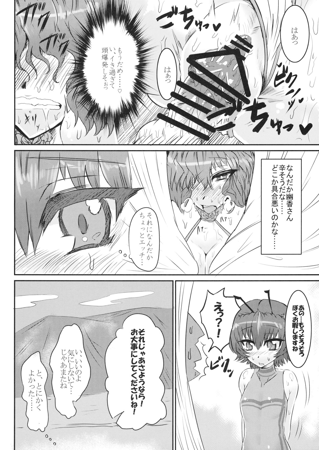 PawaSwi - Page 13