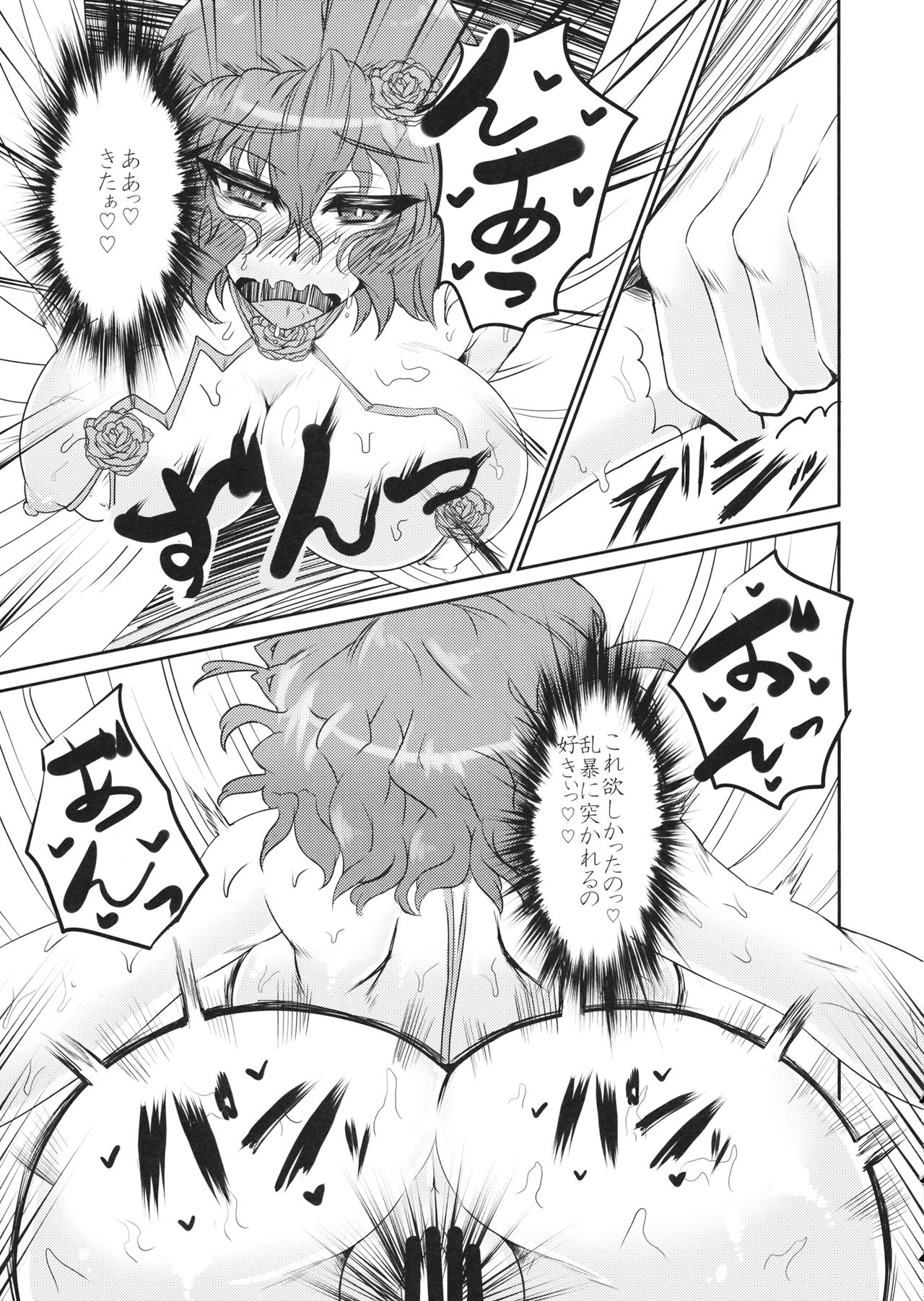 PawaSwi - Page 14