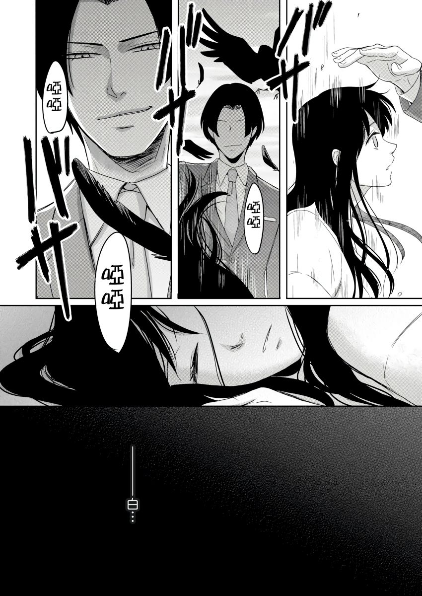 同居人是抖S貓神大人!？第1-4話 - Page 108