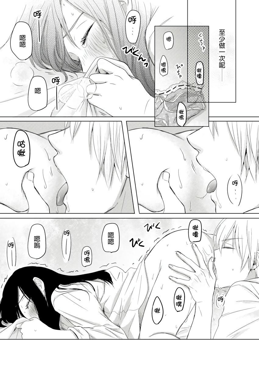 同居人是抖S貓神大人!？第1-4話 - Page 60