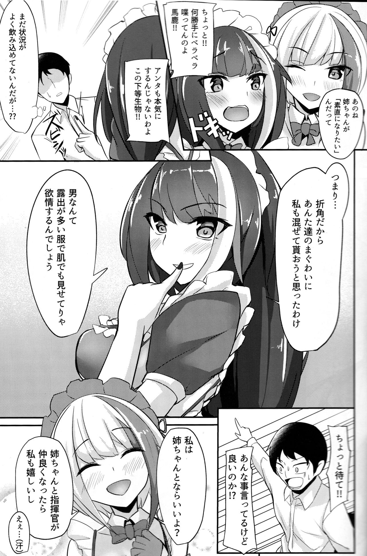 Deutsch to Do-Ecchi - Page 8
