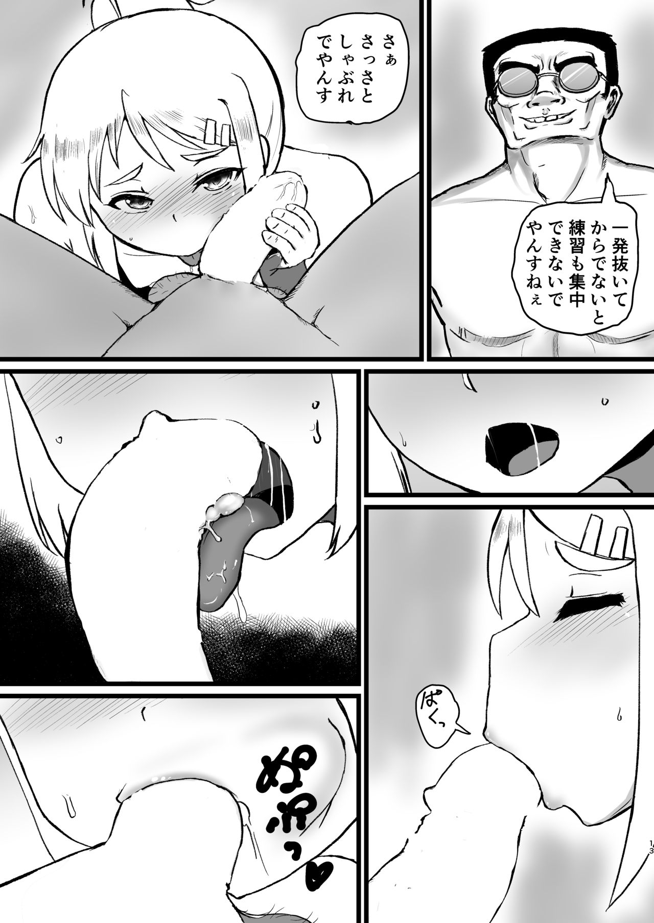 Mesuga - Page 12