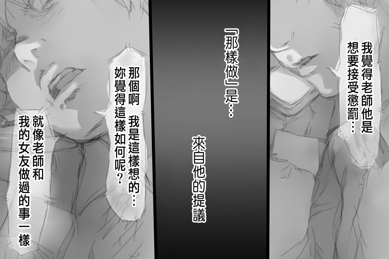 Betabore Tsuma - Page 24
