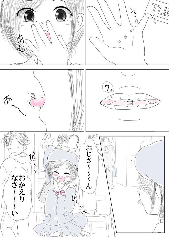 優等生臭が鼻につく同僚の姪っ子を同僚の寝ている横でサンドイッチしたった - Page 5