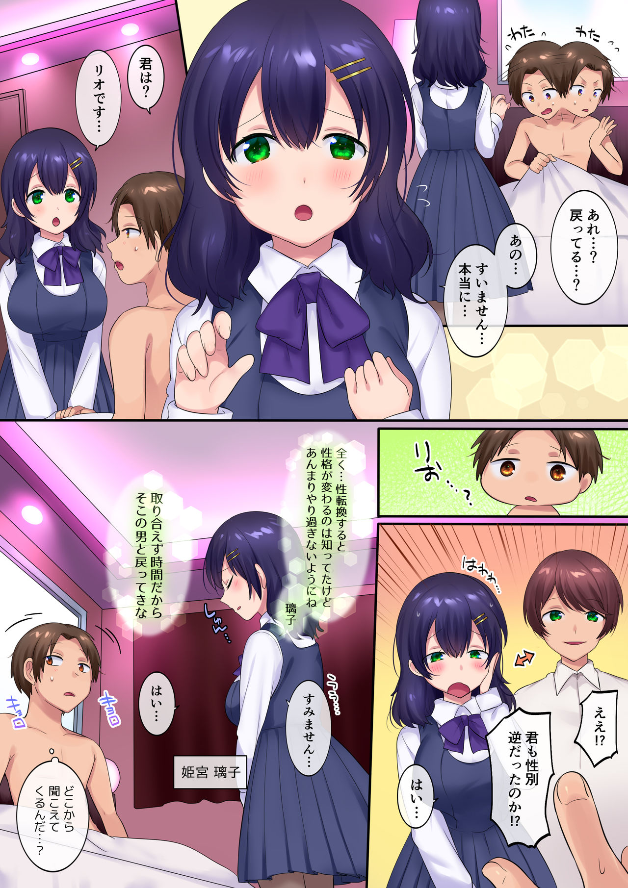 TS Soap - Page 29