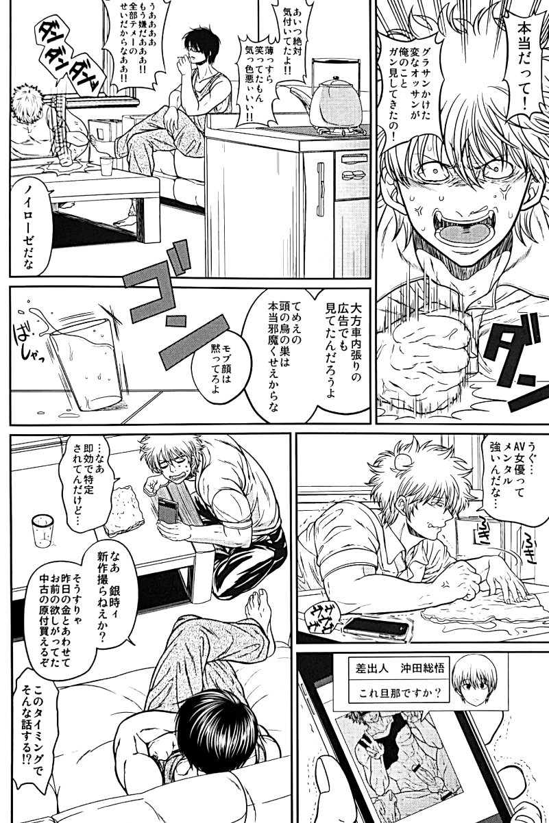 Nora - Page 19
