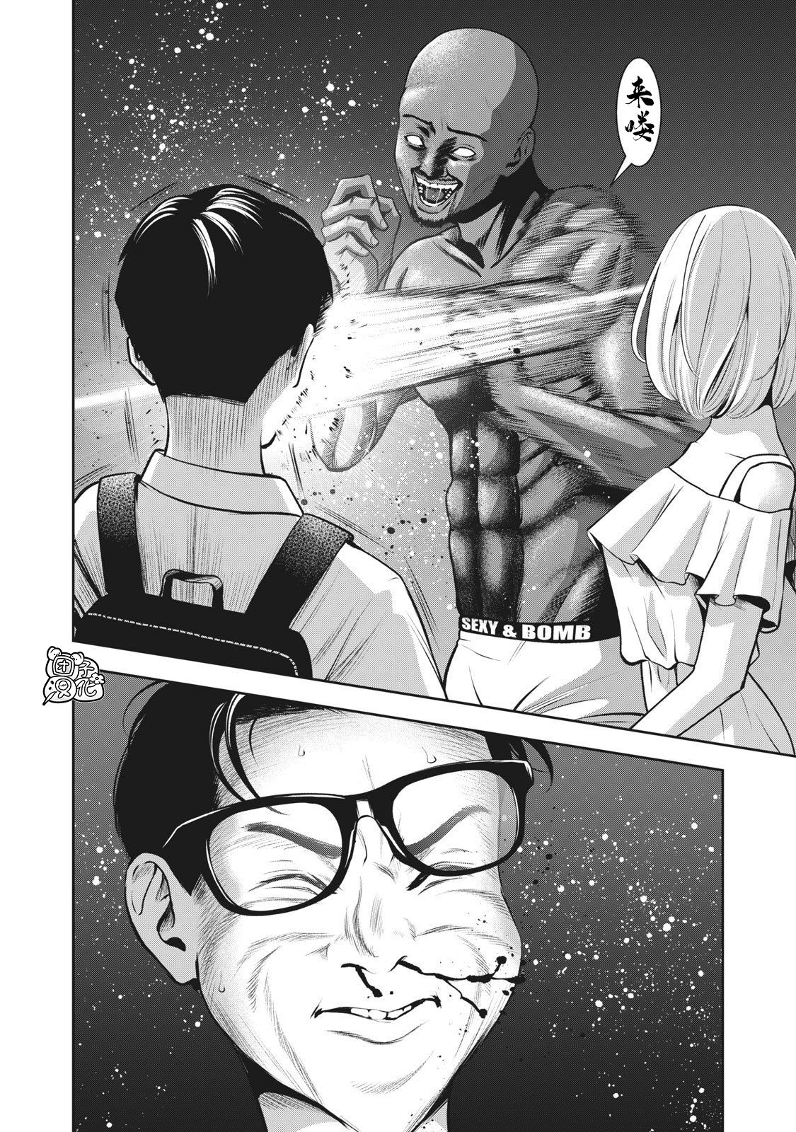 AKAI RINGO Ch. 2 - Page 7