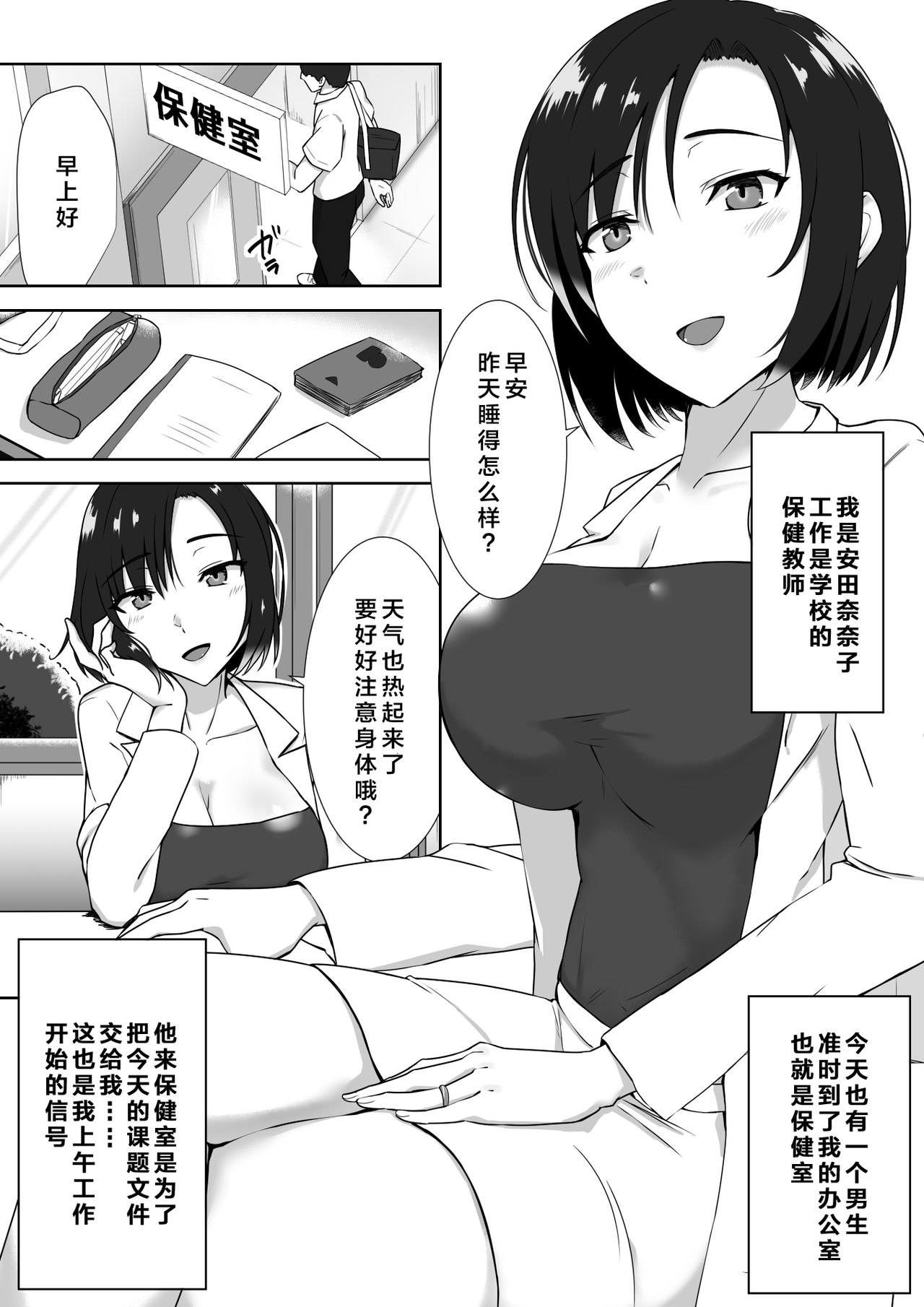 suiminn-hann - Page 3