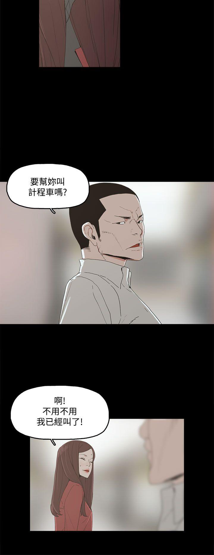 代理孕母 3 [Chinese] Manhwa - Page 14