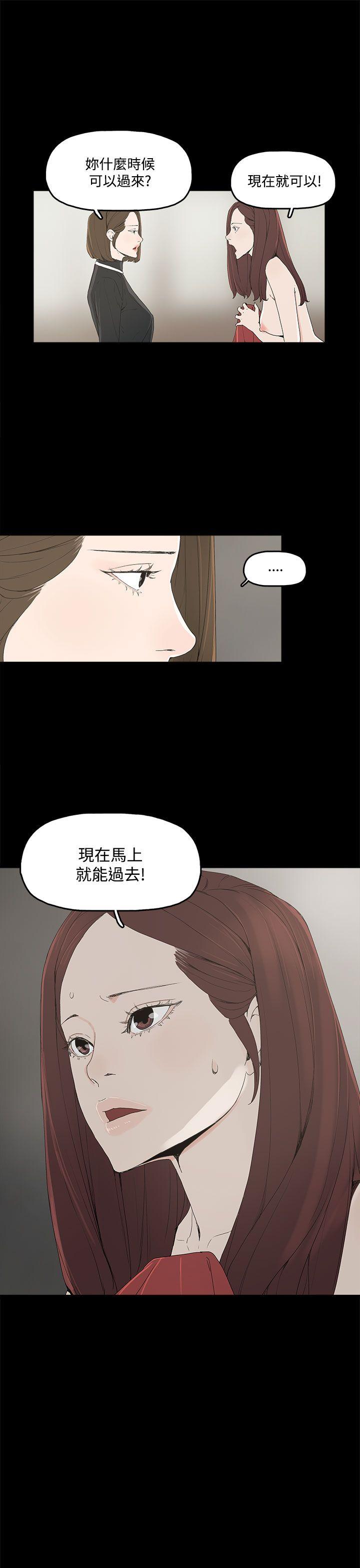 代理孕母 3 [Chinese] Manhwa - Page 28