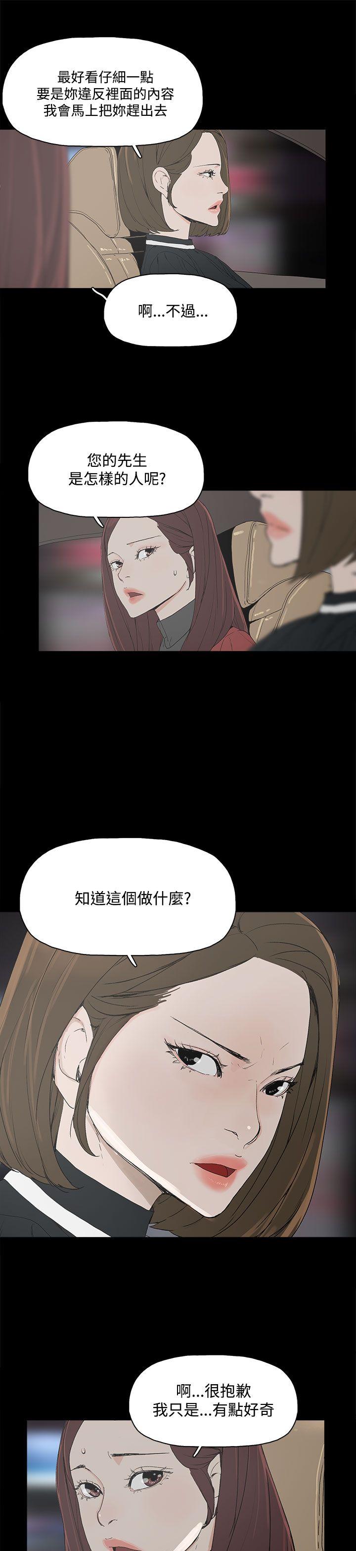 代理孕母 3 [Chinese] Manhwa - Page 30