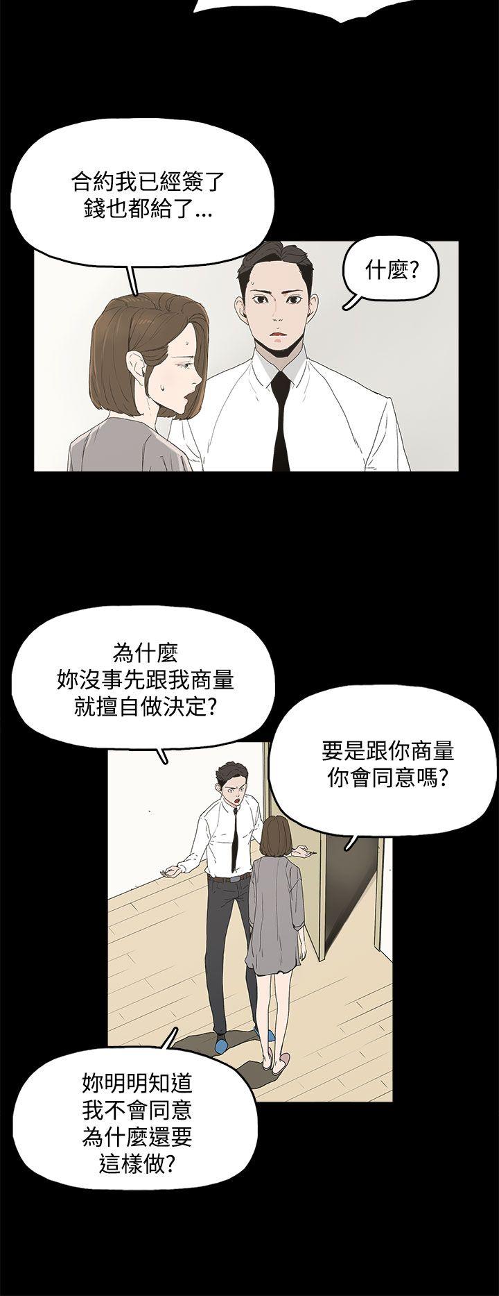 代理孕母 3 [Chinese] Manhwa - Page 37