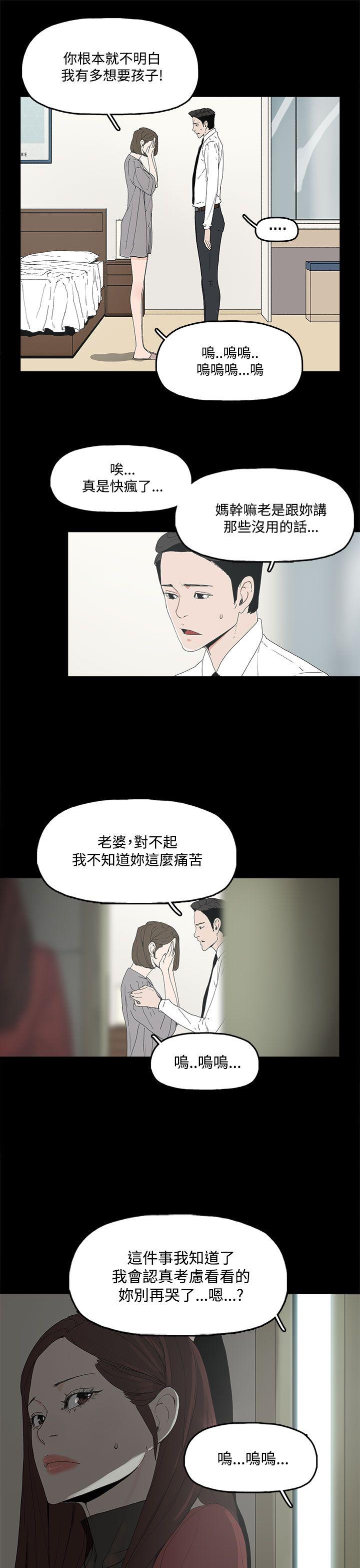 代理孕母 3 [Chinese] Manhwa - Page 40
