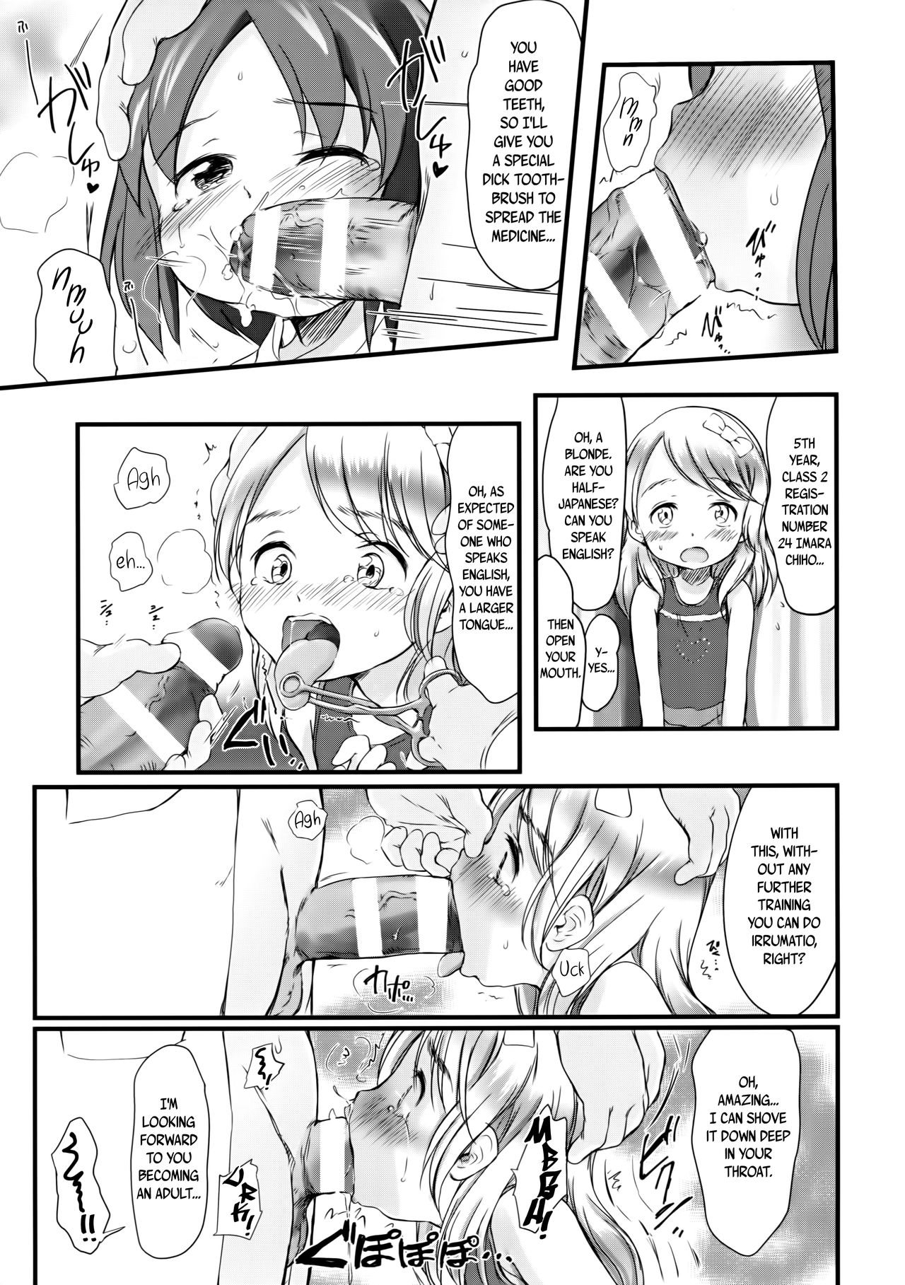 Kodomo to Okuchix! - Page 16