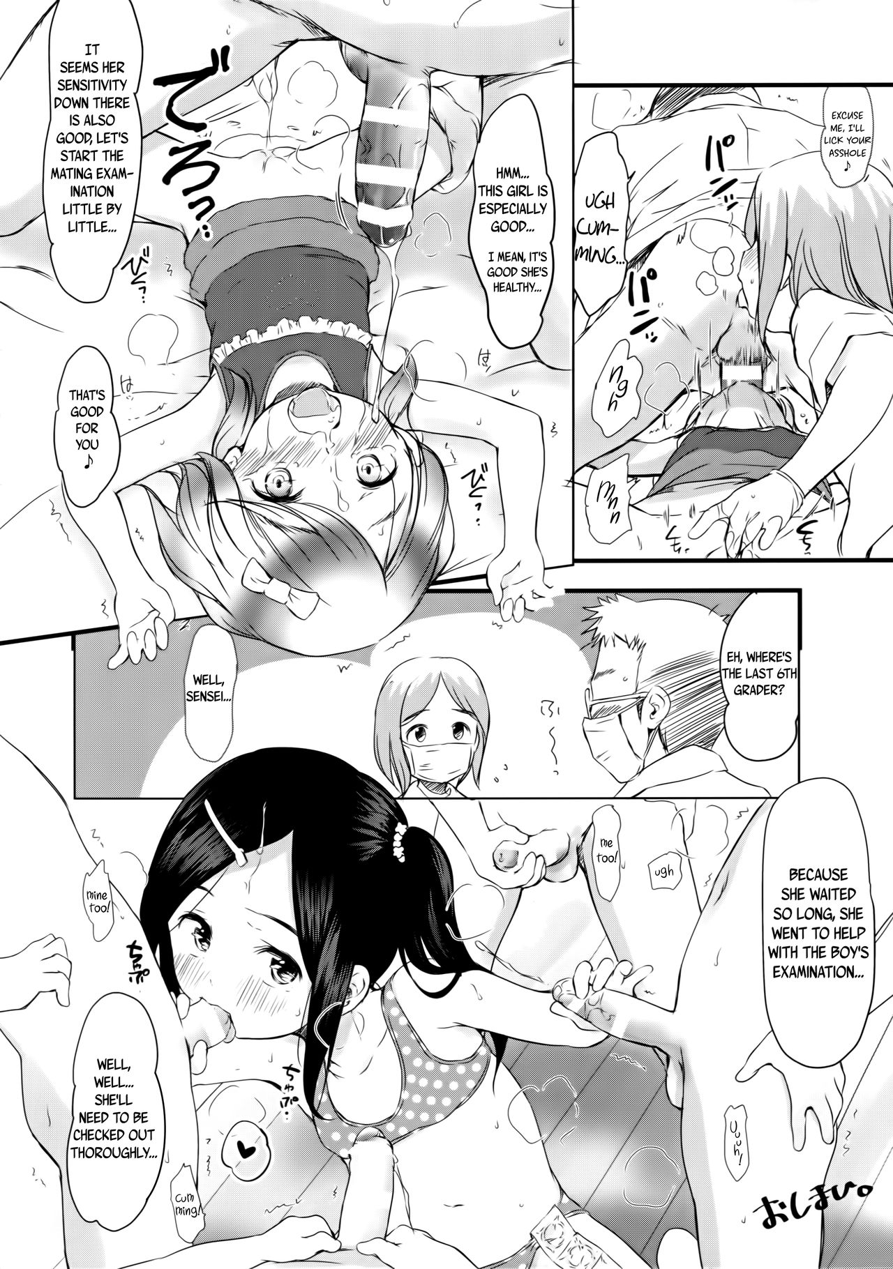 Kodomo to Okuchix! - Page 17