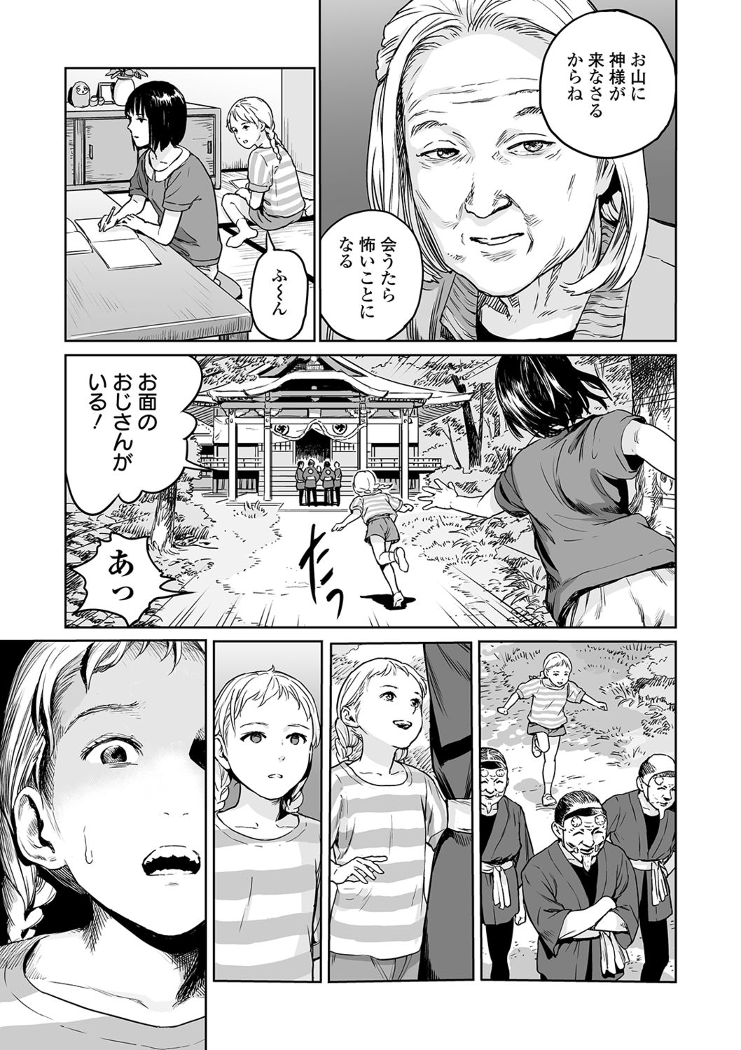 Ryona King Vol. 4 - Page 35