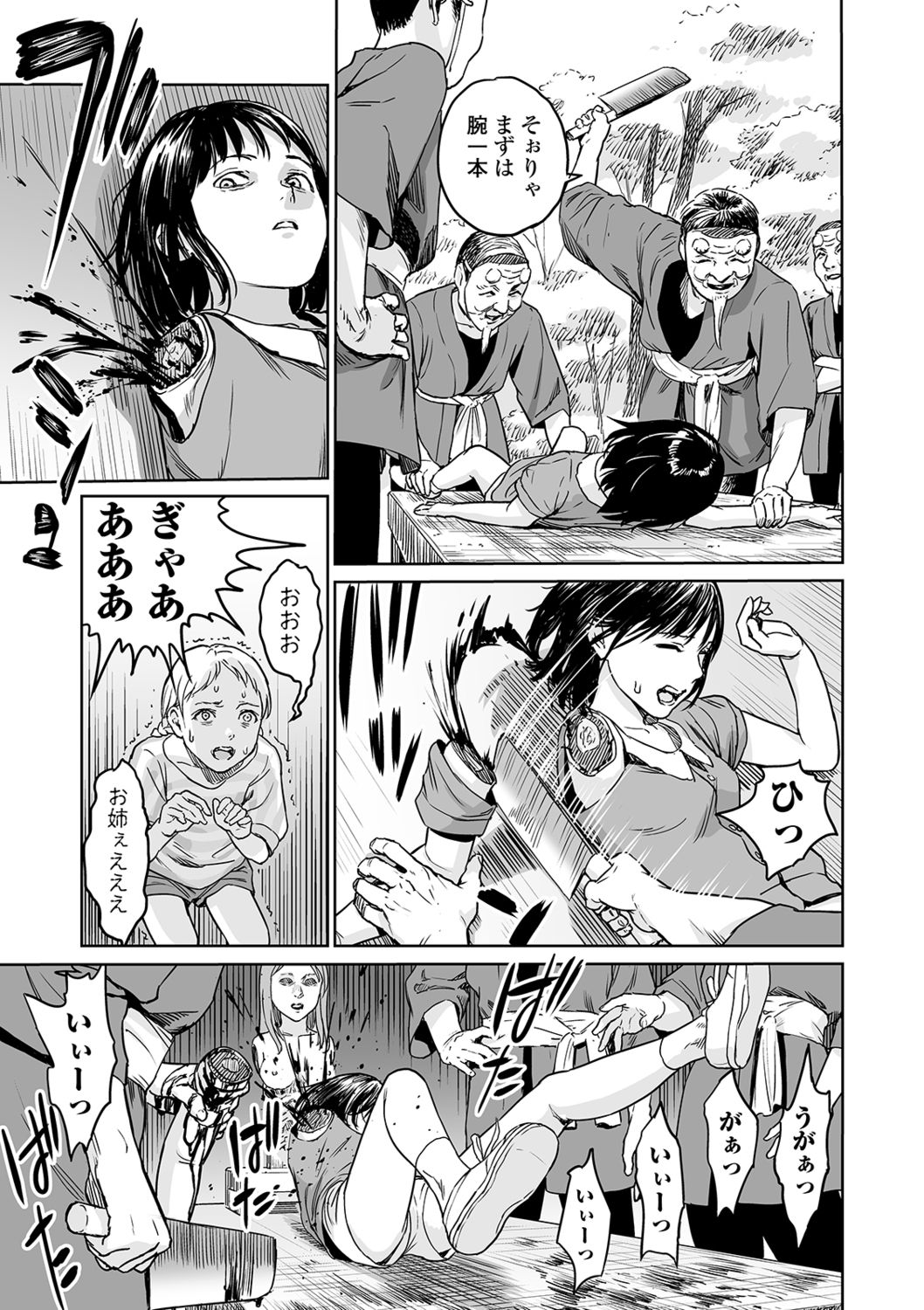 Ryona King Vol. 4 - Page 39