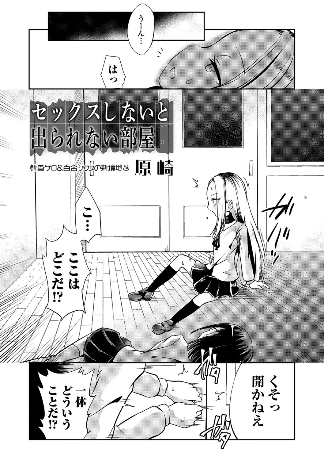 Ryona King Vol. 4 - Page 59