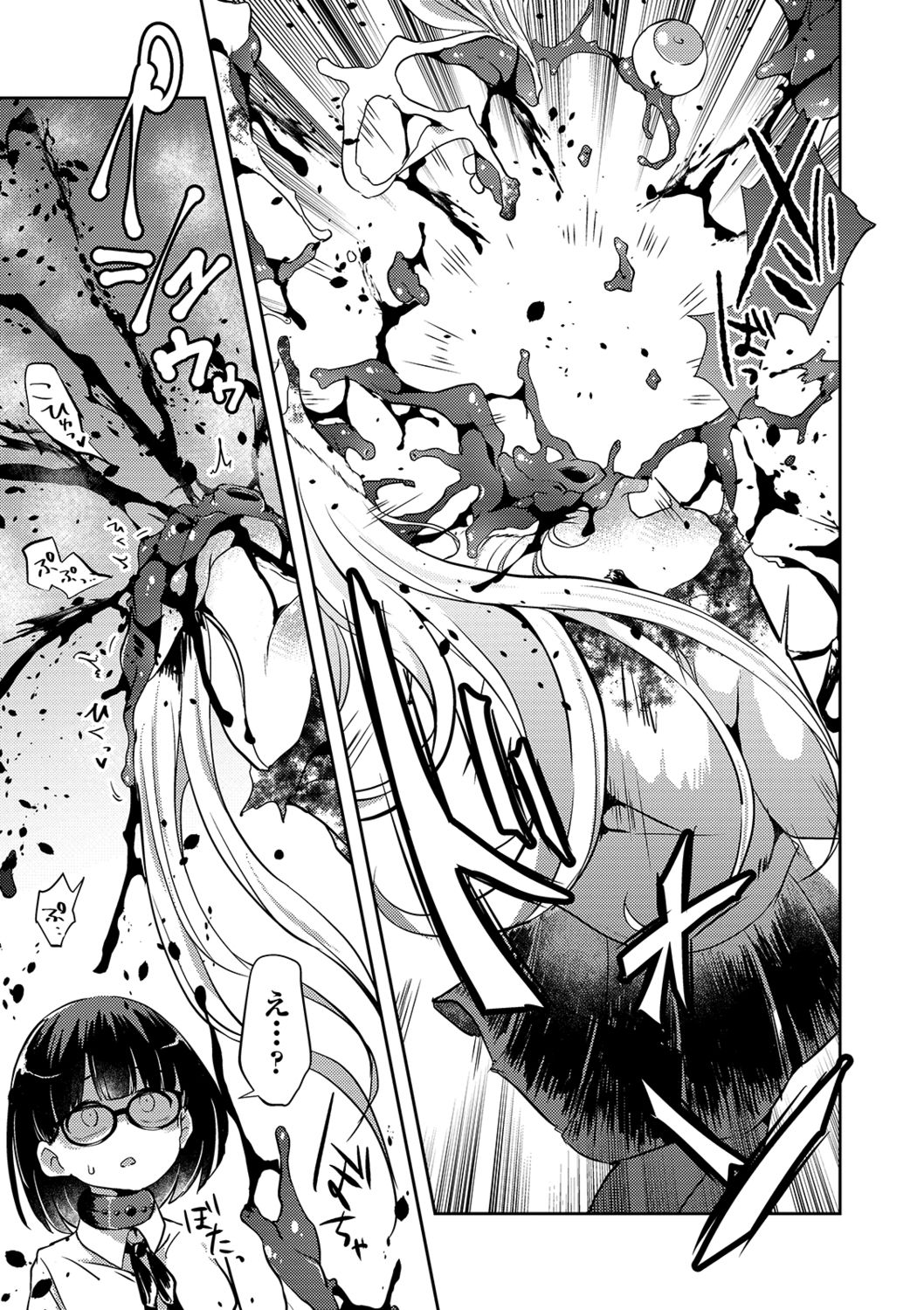 Ryona King Vol. 4 - Page 63