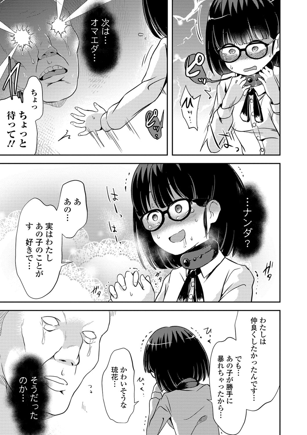 Ryona King Vol. 4 - Page 65