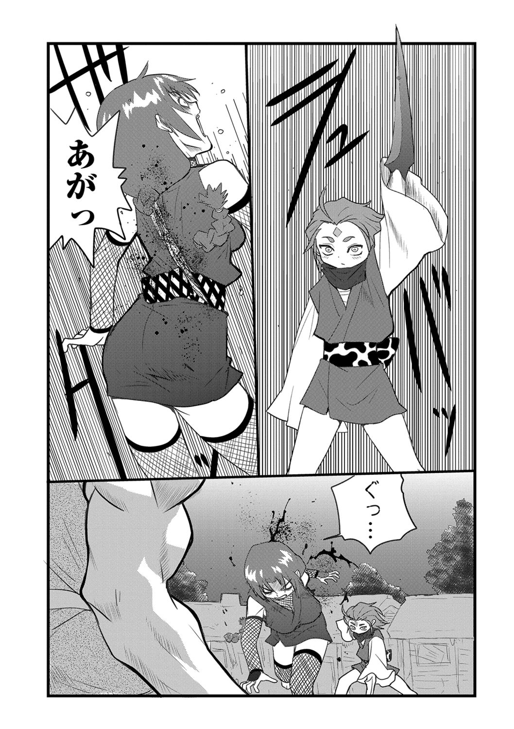 Ryona King Vol. 4 - Page 94