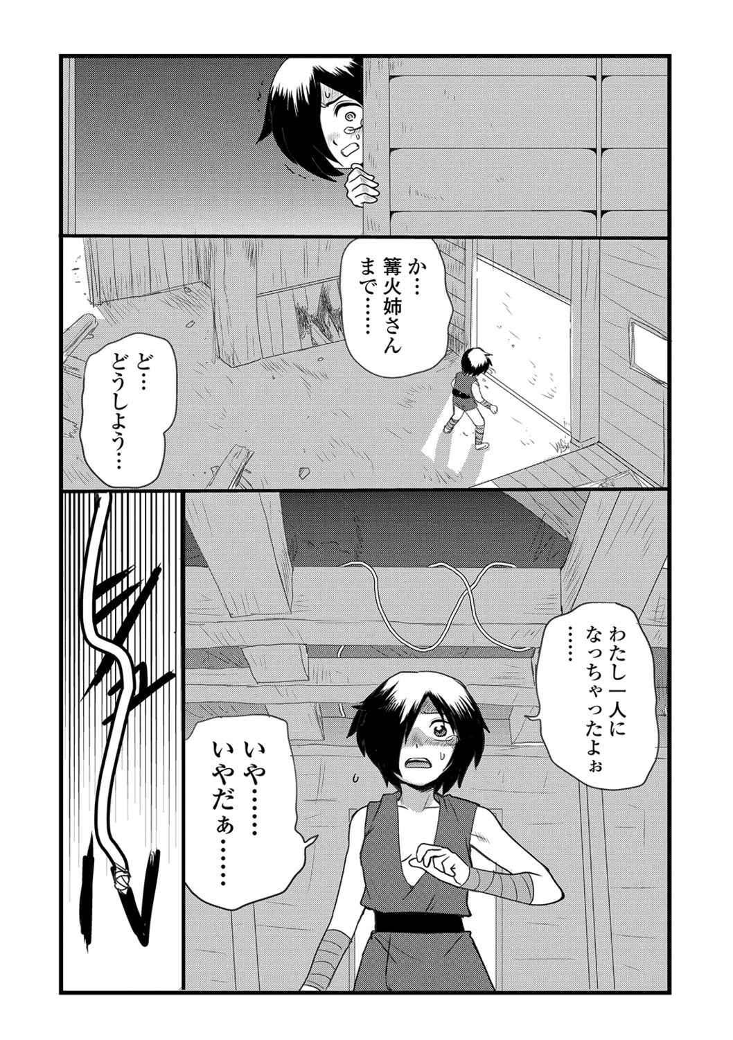 Ryona King Vol. 4 - Page 97
