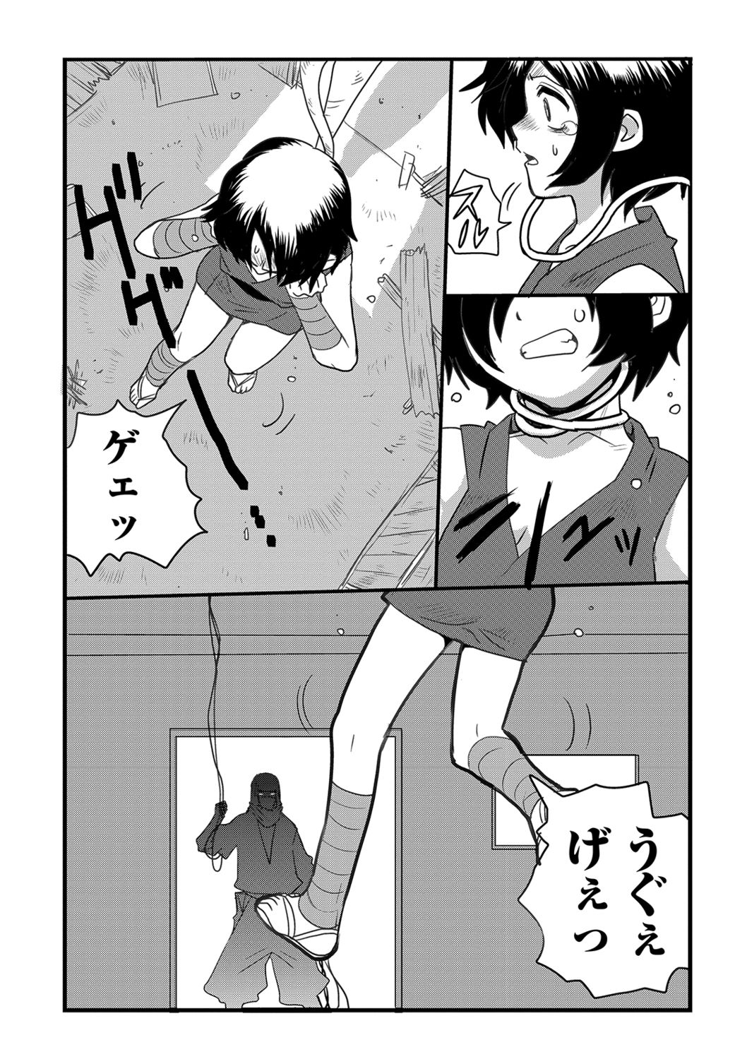 Ryona King Vol. 4 - Page 98