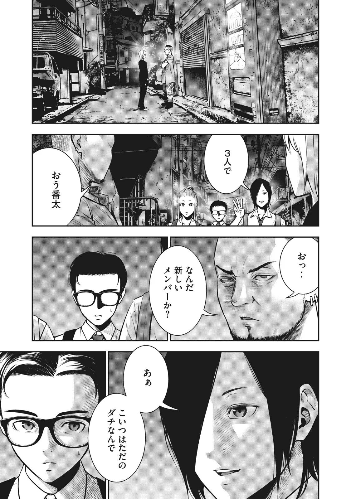 AKAI RINGO - RAW 1 Ch - Page 26