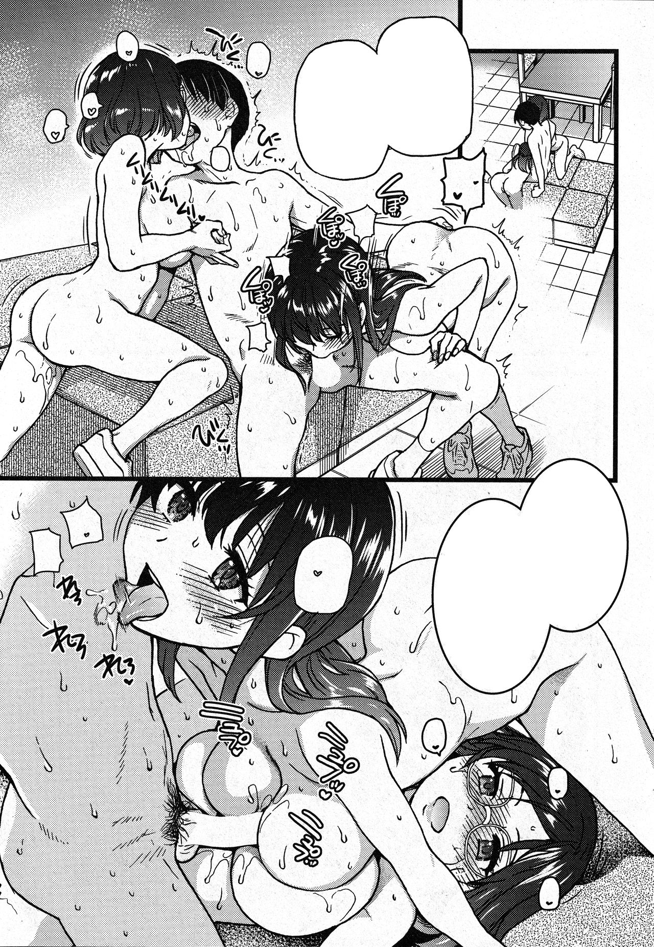Please! Freeze! Please! Saishuuwa - Page 34