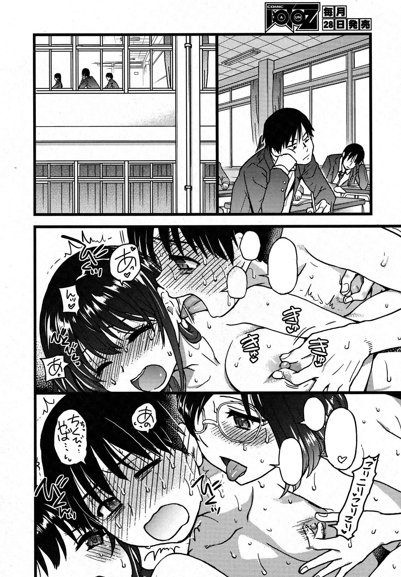 Please! Freeze! Please!  Saishuuwa - Page 37