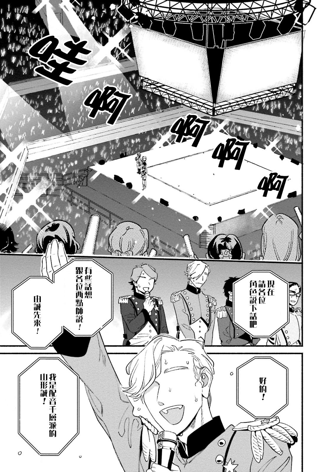 Usotsuki Mille feuille - Page 19