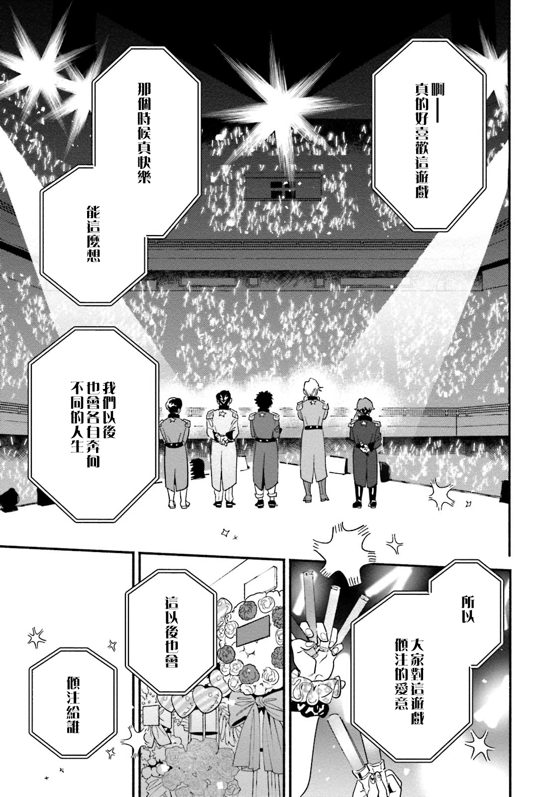 Usotsuki Mille feuille - Page 21