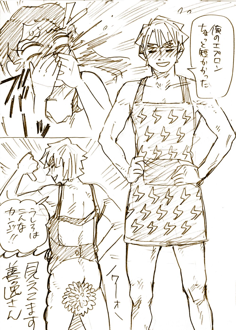 ぜんねずR18 - Page 17