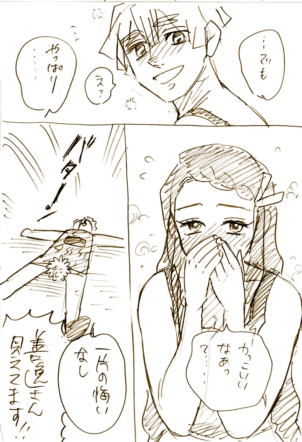 ぜんねずR18 - Page 18