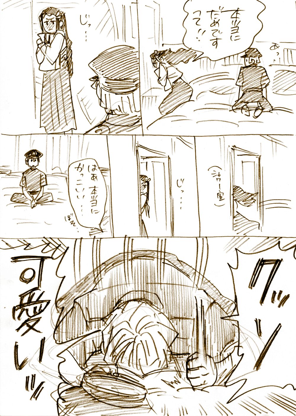 ぜんねずR18 - Page 24