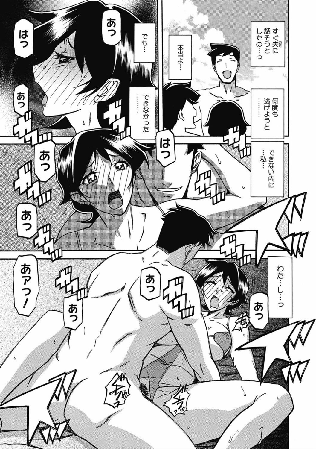 Shiawase - Page 37