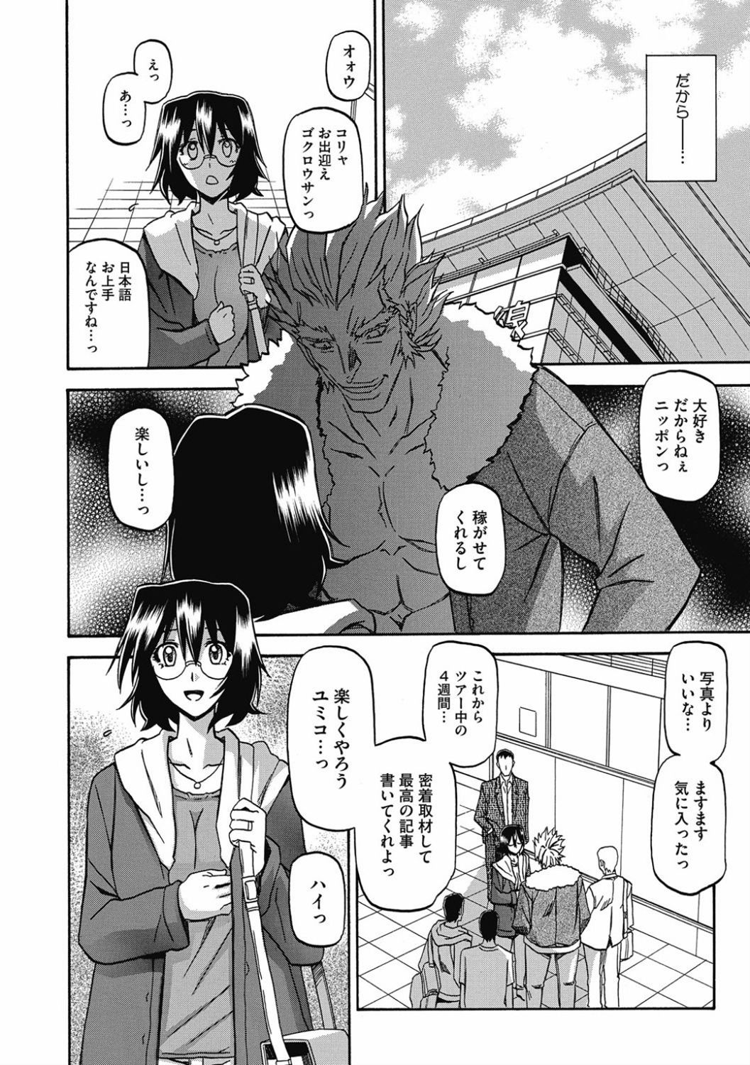 Shiawase - Page 48