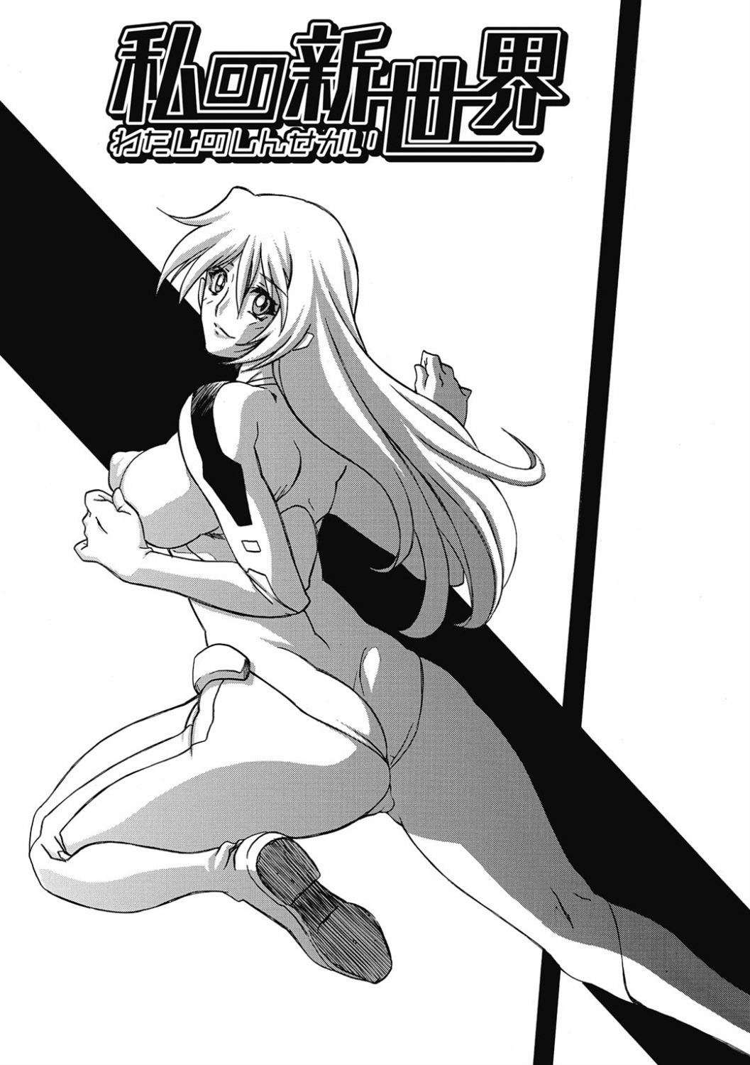 Shiawase - Page 74