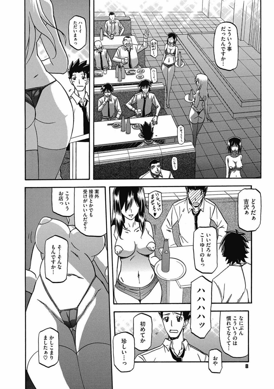Preview page 8