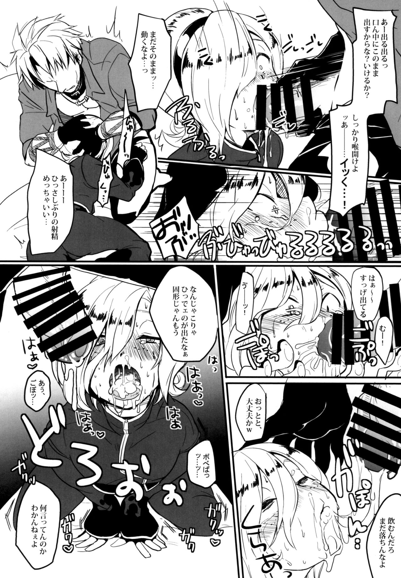 Itsumo no - Page 10