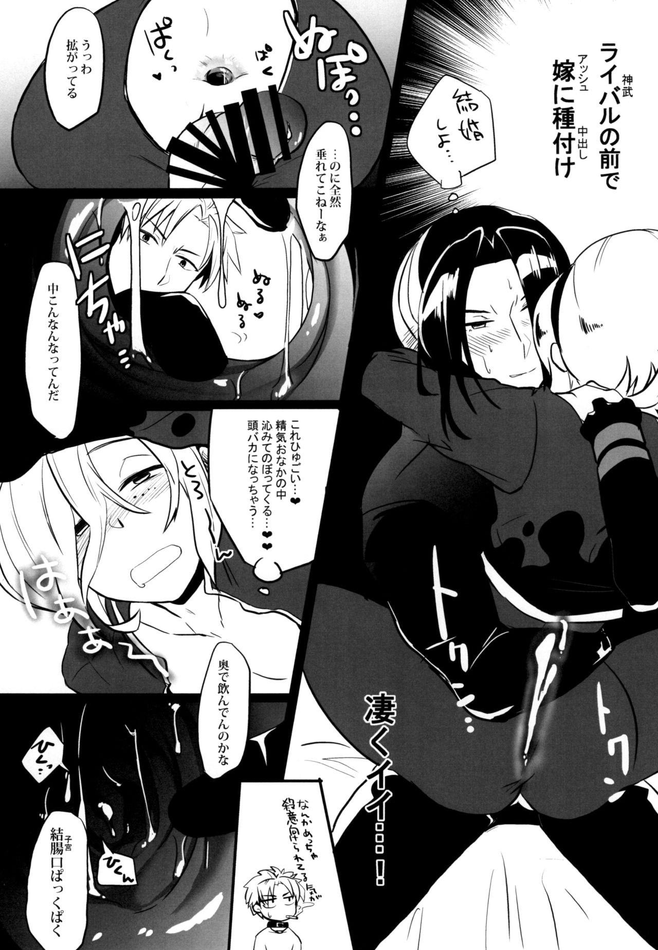 Itsumo no - Page 20